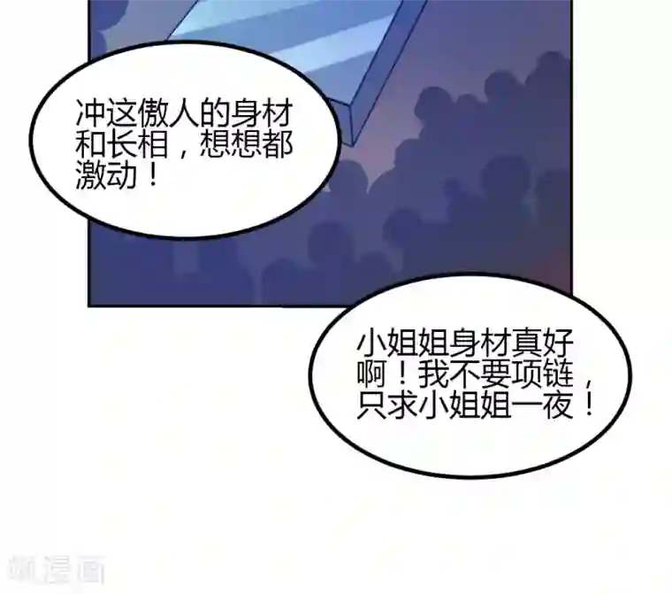 总裁一吻好羞羞第2话 不按套路出牌？