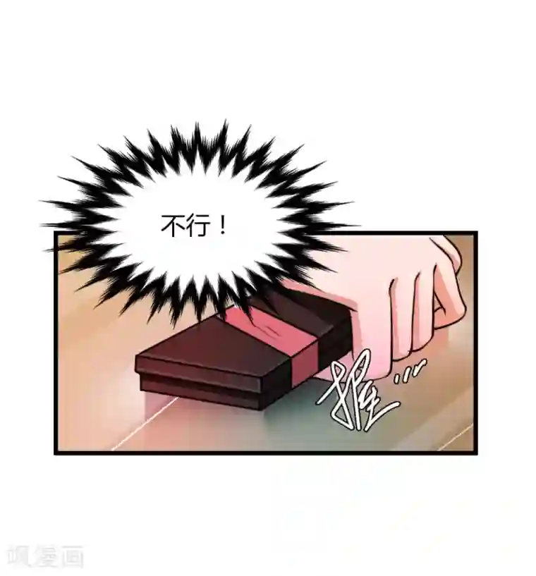 总裁一吻好羞羞第2话 不按套路出牌？