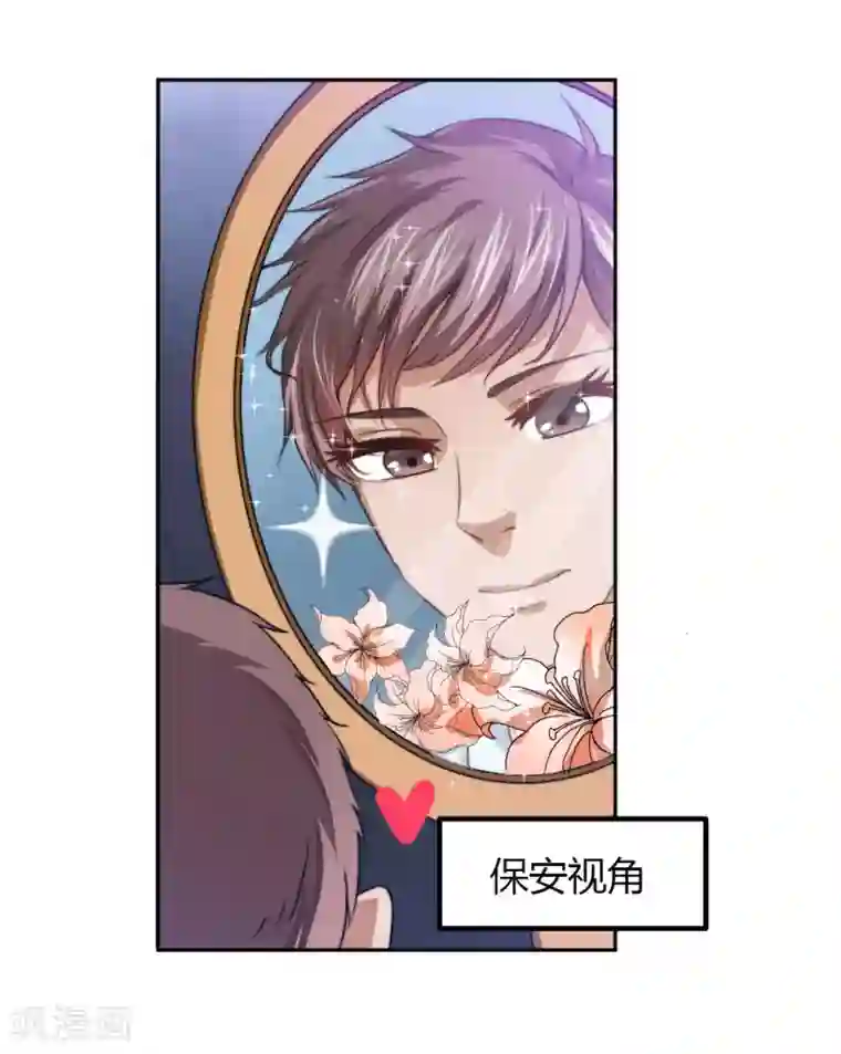 总裁一吻好羞羞第2话 不按套路出牌？