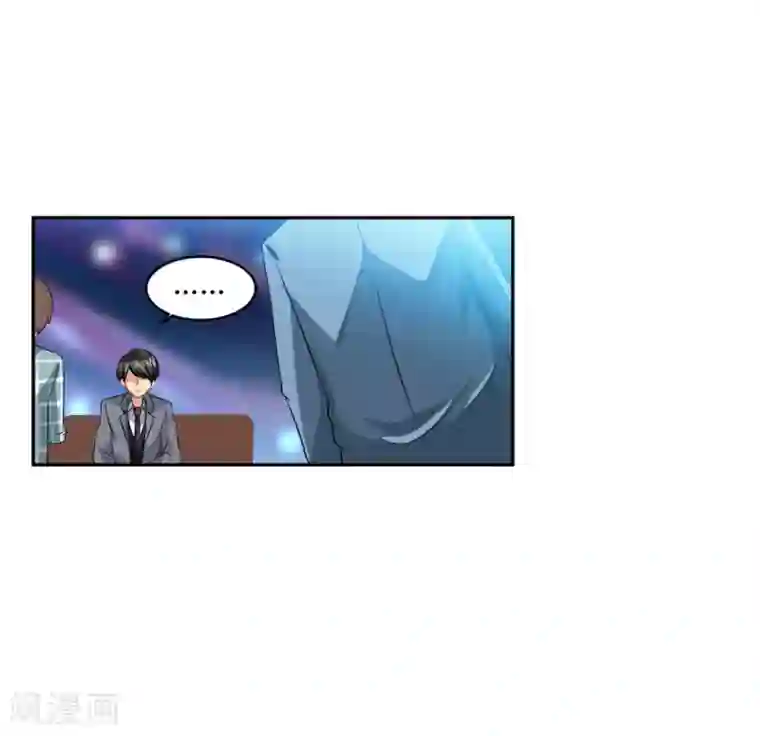 总裁一吻好羞羞第2话 不按套路出牌？