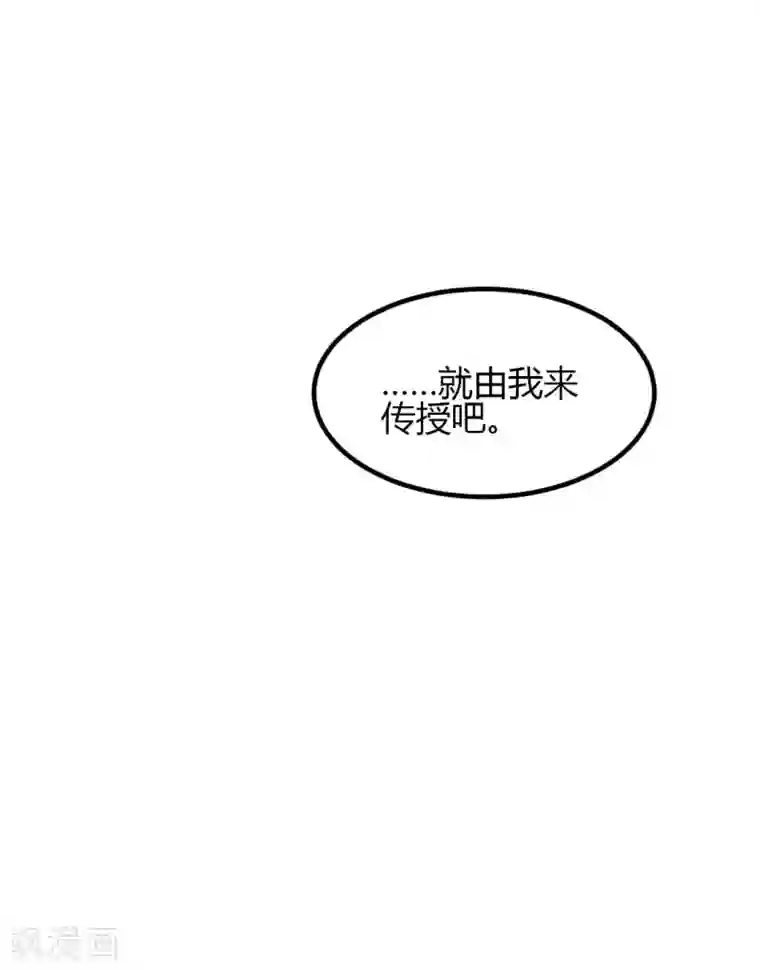 总裁一吻好羞羞第4话 对你负责？！