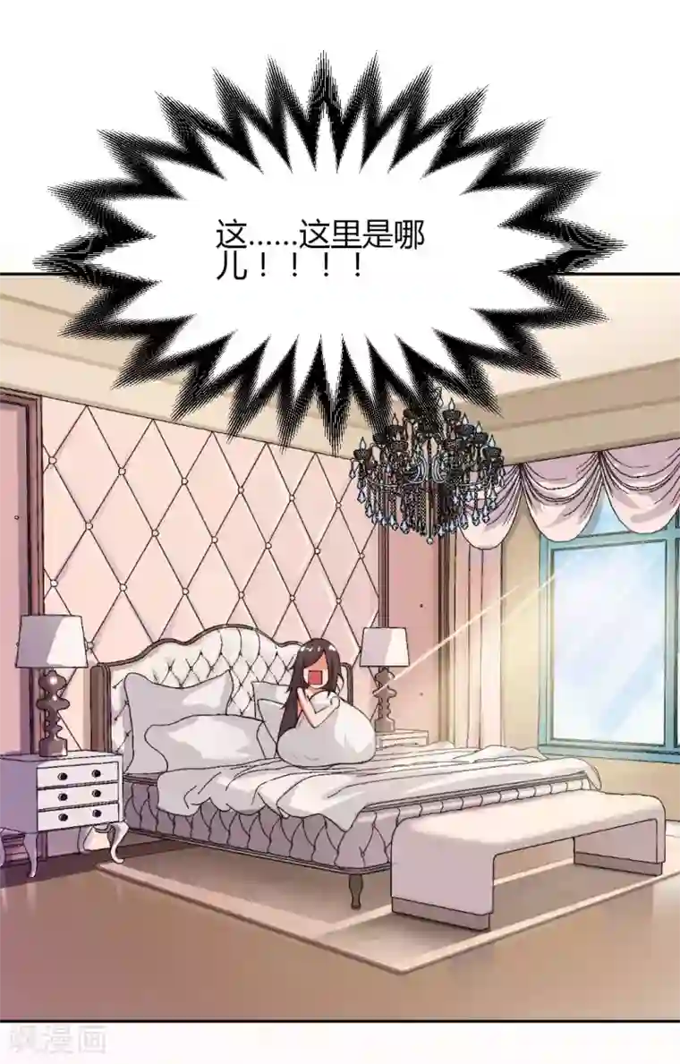 总裁一吻好羞羞第4话 对你负责？！