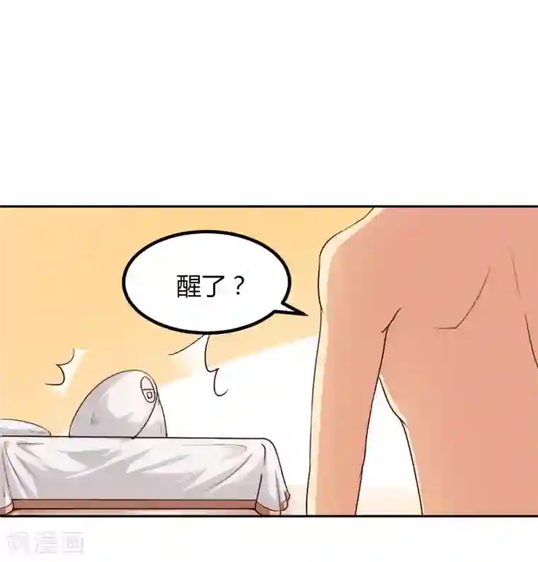 总裁一吻好羞羞第4话 对你负责？！