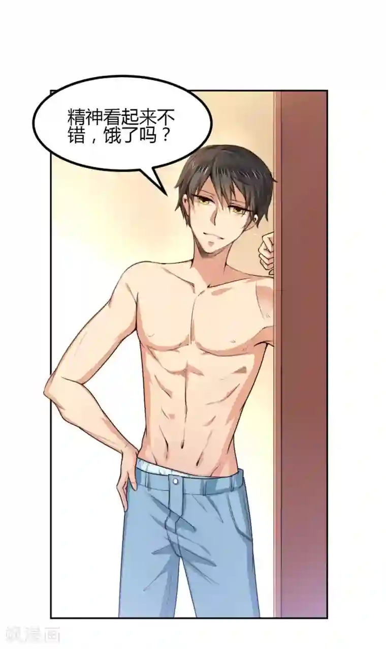 总裁一吻好羞羞第4话 对你负责？！