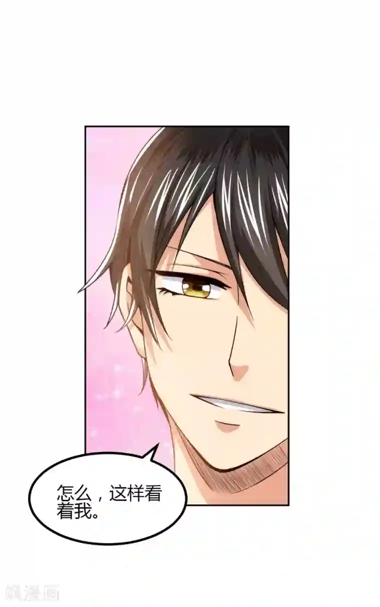 总裁一吻好羞羞第4话 对你负责？！