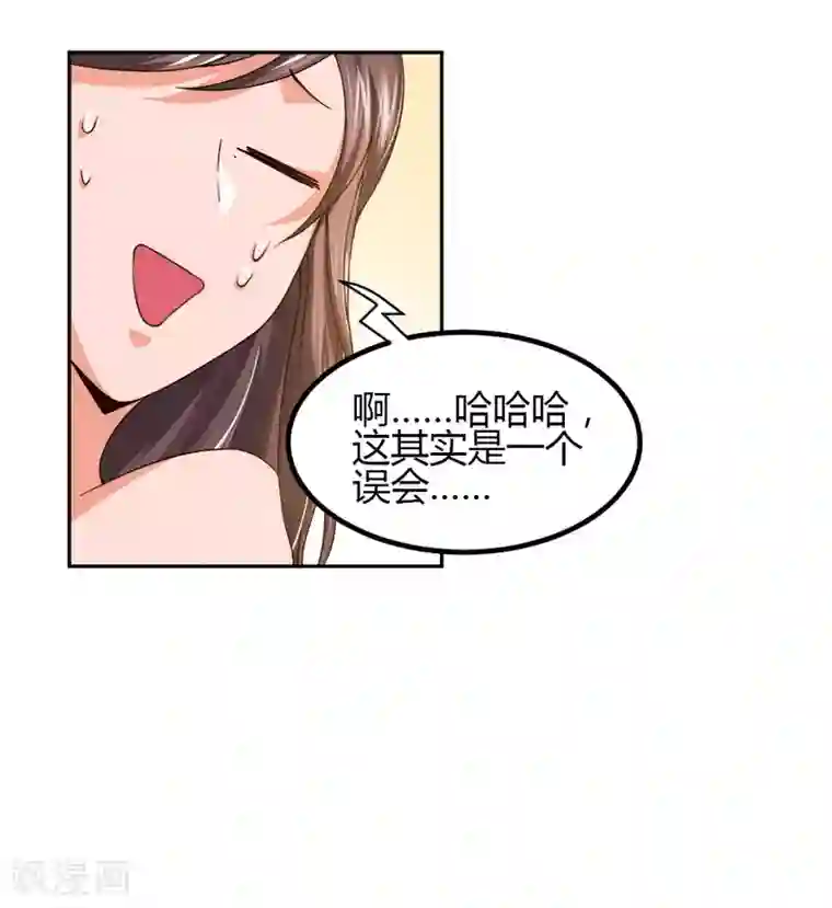 总裁一吻好羞羞第4话 对你负责？！