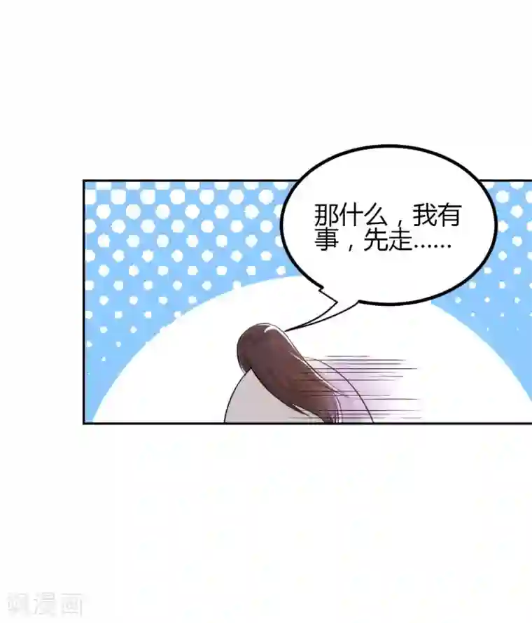 总裁一吻好羞羞第4话 对你负责？！