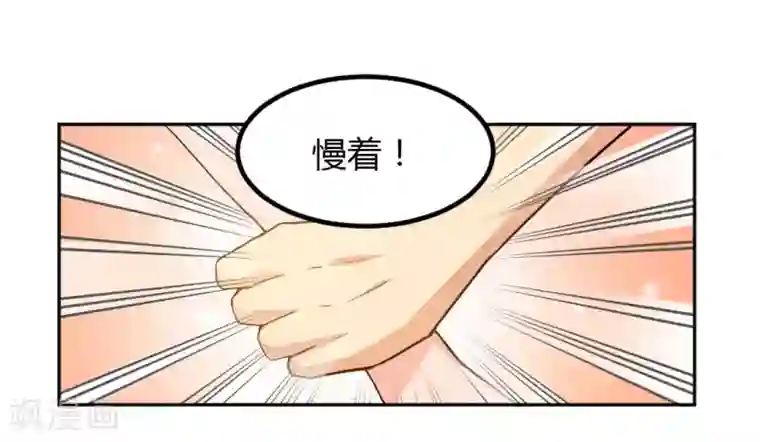 总裁一吻好羞羞第4话 对你负责？！