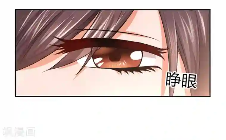 总裁一吻好羞羞第4话 对你负责？！