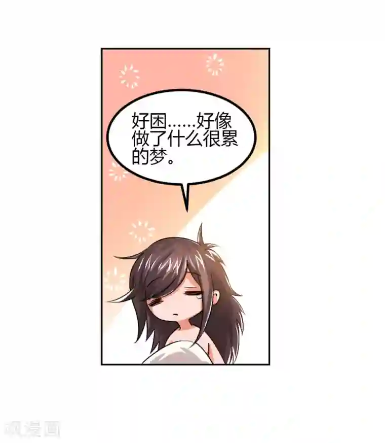 总裁一吻好羞羞第4话 对你负责？！