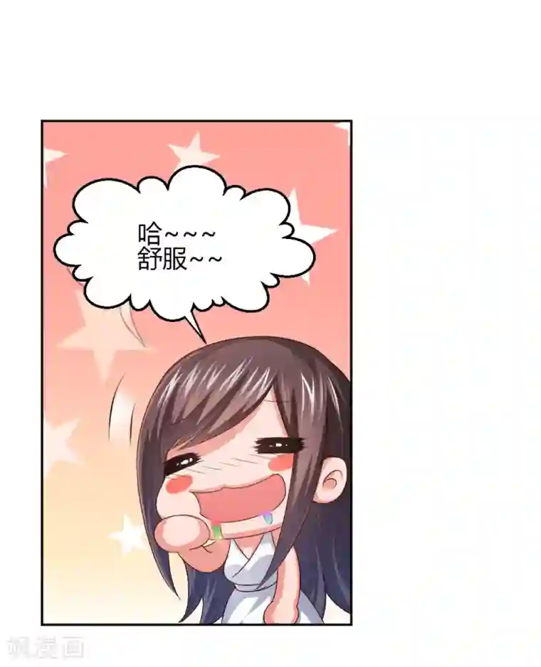 总裁一吻好羞羞第3话 咱们来念诗吧！
