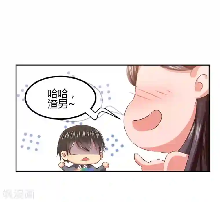 总裁一吻好羞羞第3话 咱们来念诗吧！
