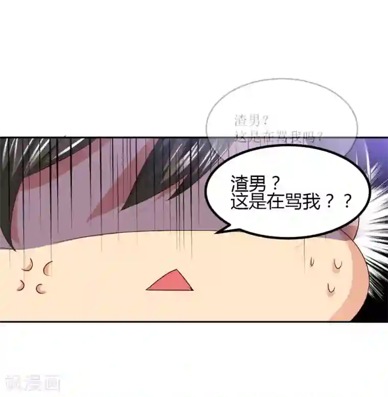 总裁一吻好羞羞第3话 咱们来念诗吧！