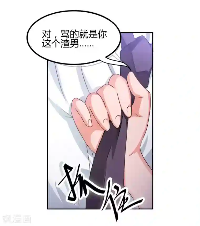 总裁一吻好羞羞第3话 咱们来念诗吧！