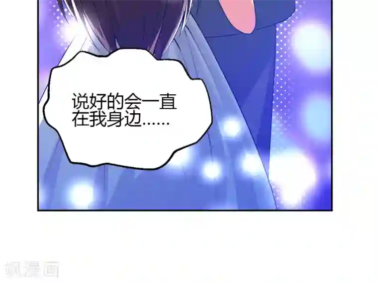 总裁一吻好羞羞第3话 咱们来念诗吧！