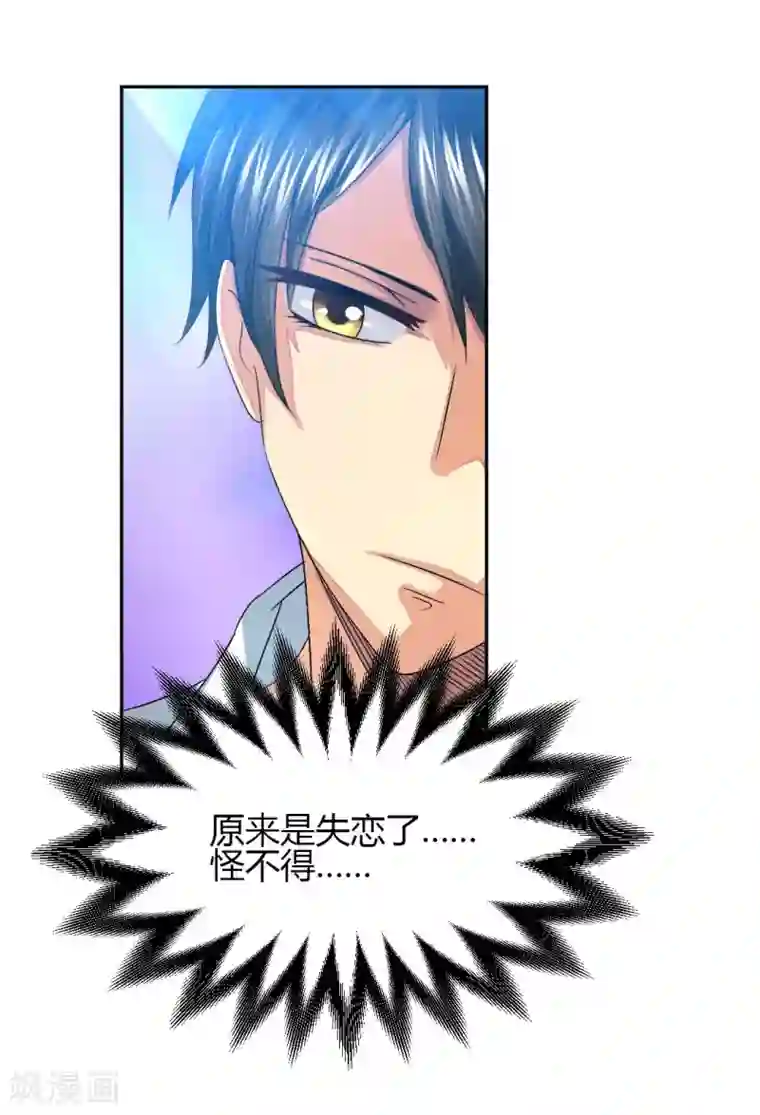 总裁一吻好羞羞第3话 咱们来念诗吧！