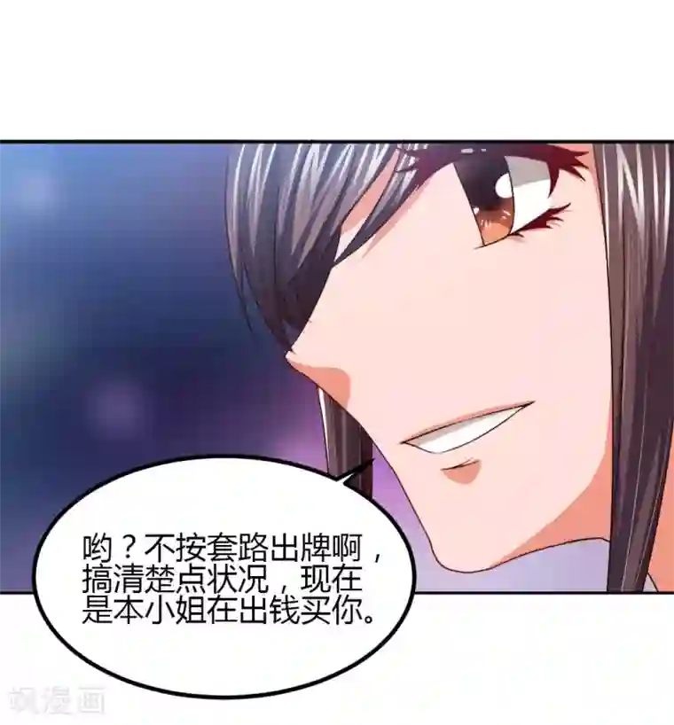 总裁一吻好羞羞第3话 咱们来念诗吧！