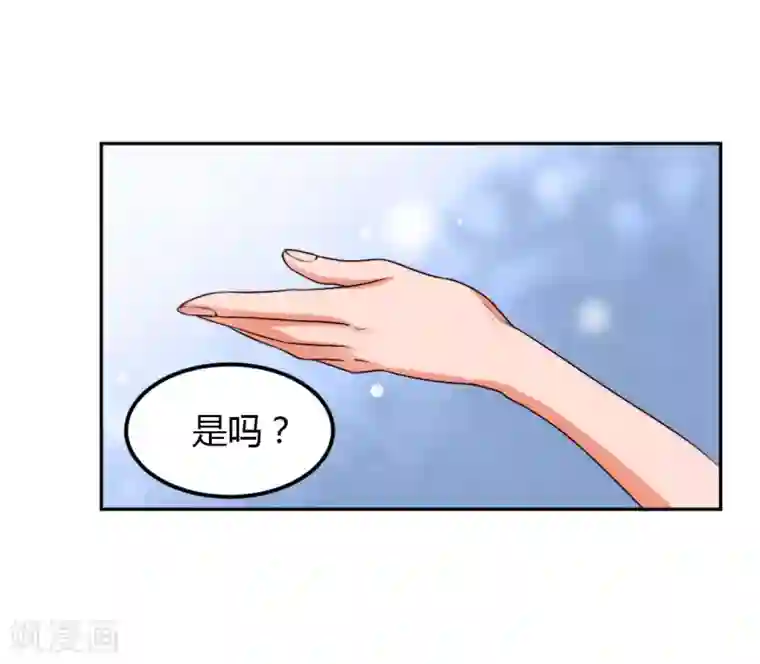 总裁一吻好羞羞第3话 咱们来念诗吧！