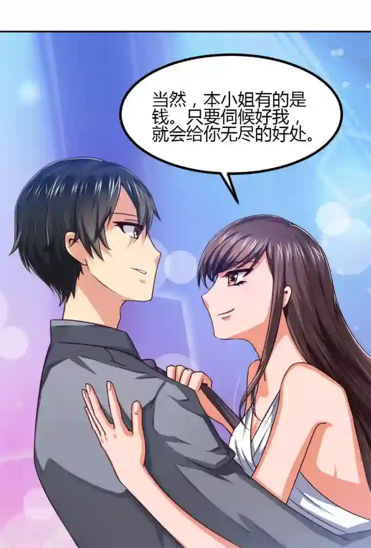 总裁一吻好羞羞第3话 咱们来念诗吧！