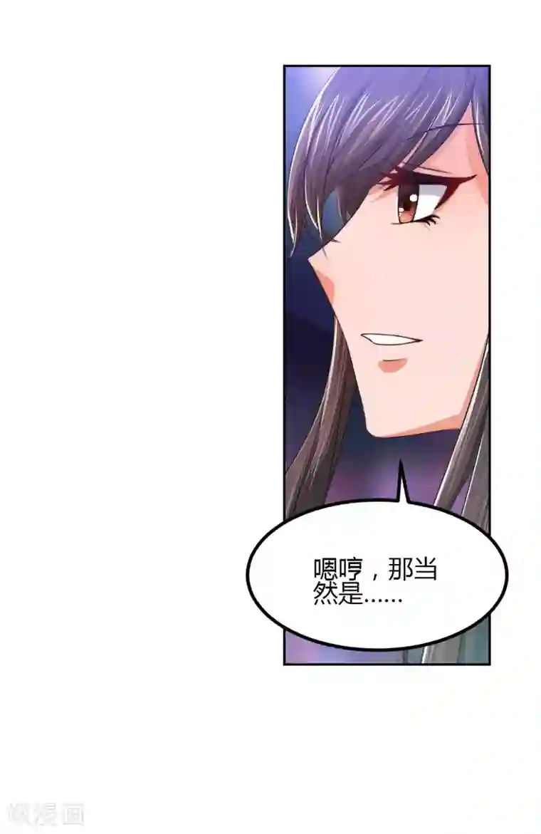 总裁一吻好羞羞第3话 咱们来念诗吧！