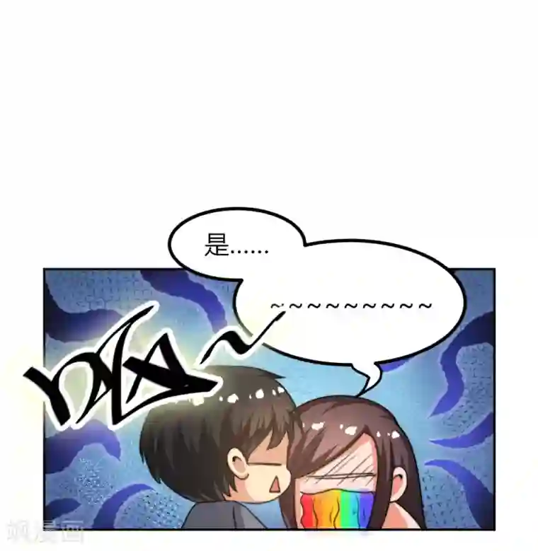 总裁一吻好羞羞第3话 咱们来念诗吧！