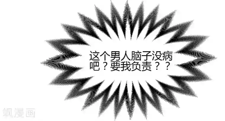 总裁一吻好羞羞第5话 想要的东西