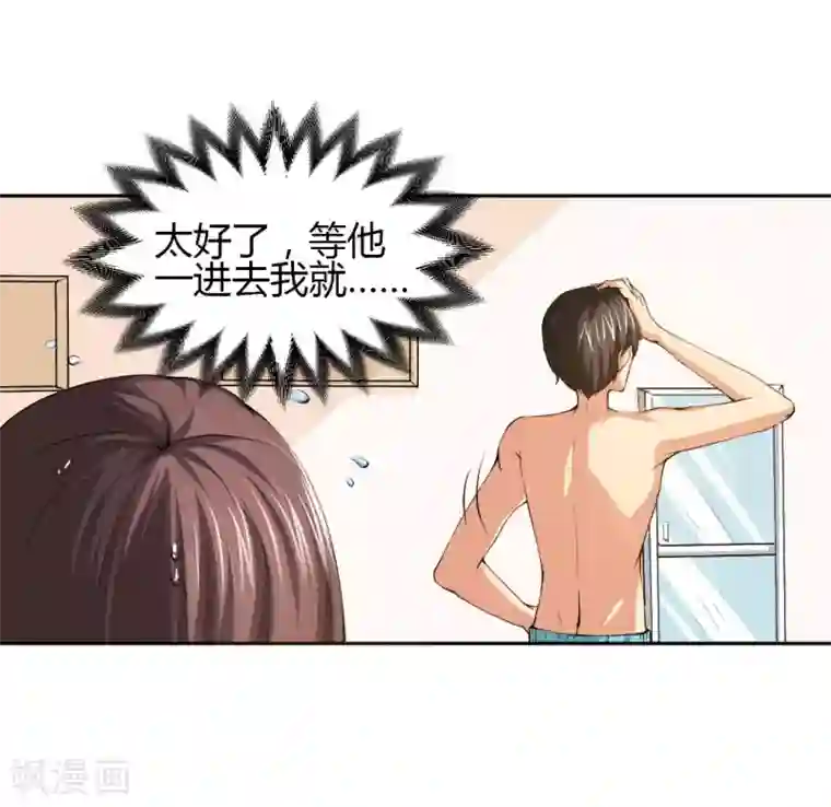 总裁一吻好羞羞第5话 想要的东西