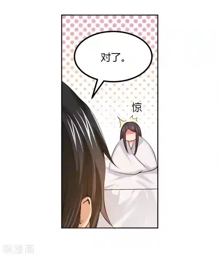 总裁一吻好羞羞第5话 想要的东西