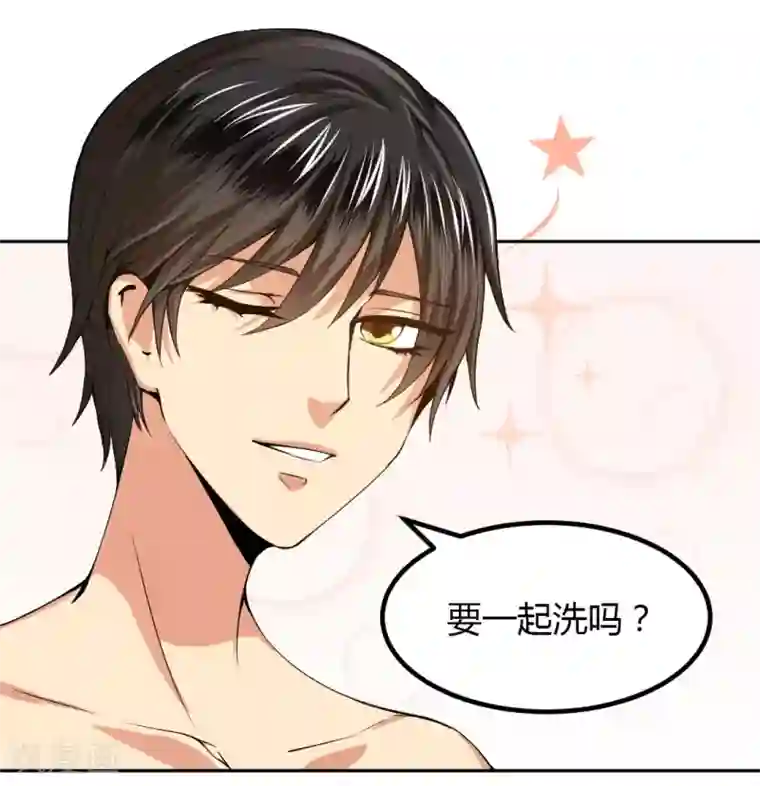 总裁一吻好羞羞第5话 想要的东西