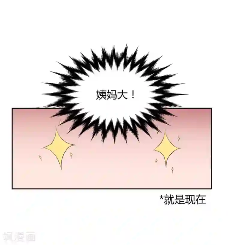 总裁一吻好羞羞第5话 想要的东西