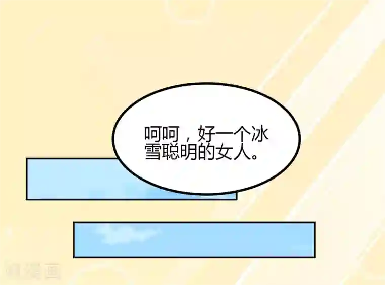 总裁一吻好羞羞第5话 想要的东西