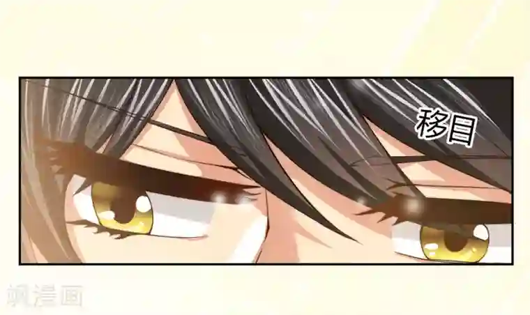 总裁一吻好羞羞第5话 想要的东西
