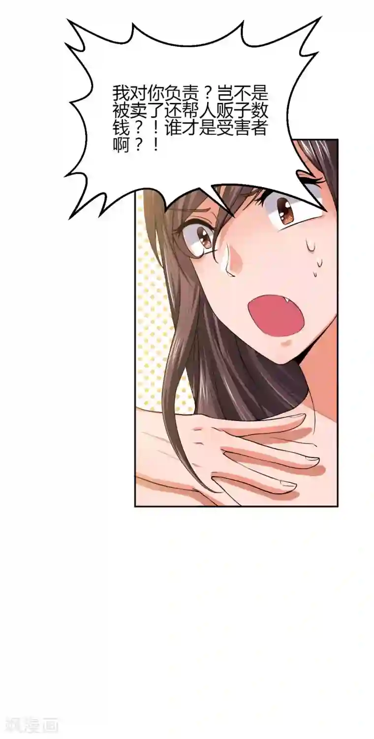 总裁一吻好羞羞第5话 想要的东西