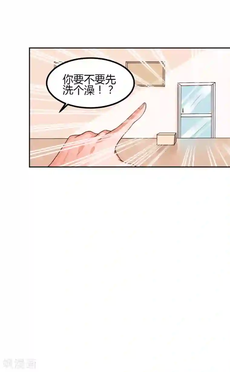 总裁一吻好羞羞第5话 想要的东西