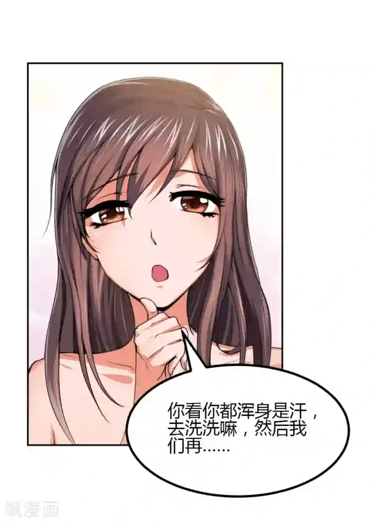 总裁一吻好羞羞第5话 想要的东西