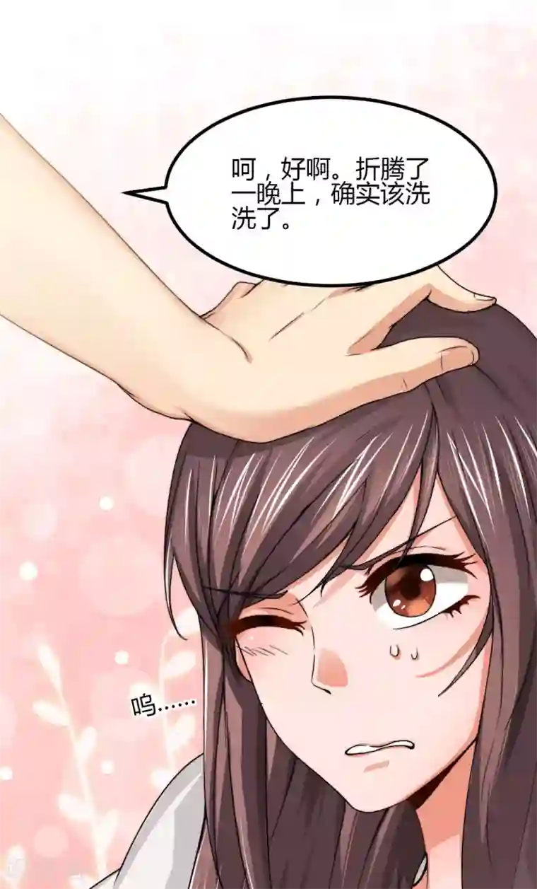 总裁一吻好羞羞第5话 想要的东西