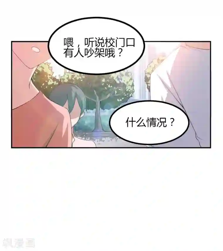 总裁一吻好羞羞第6话 别让我看不起你！