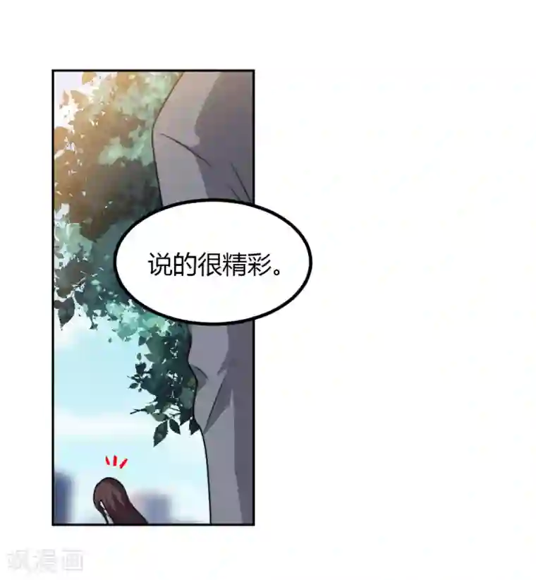 总裁一吻好羞羞第6话 别让我看不起你！