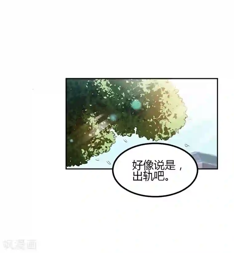 总裁一吻好羞羞第6话 别让我看不起你！