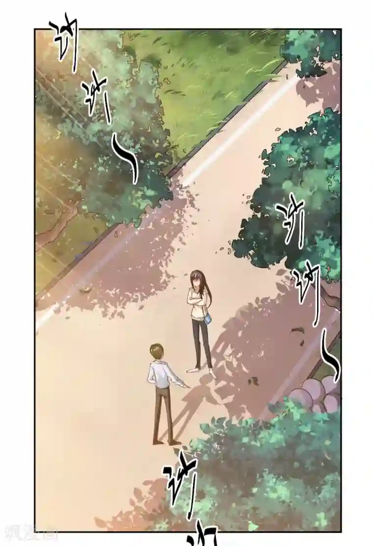 总裁一吻好羞羞第6话 别让我看不起你！