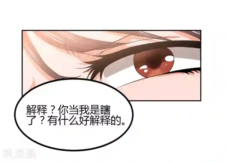 总裁一吻好羞羞第6话 别让我看不起你！