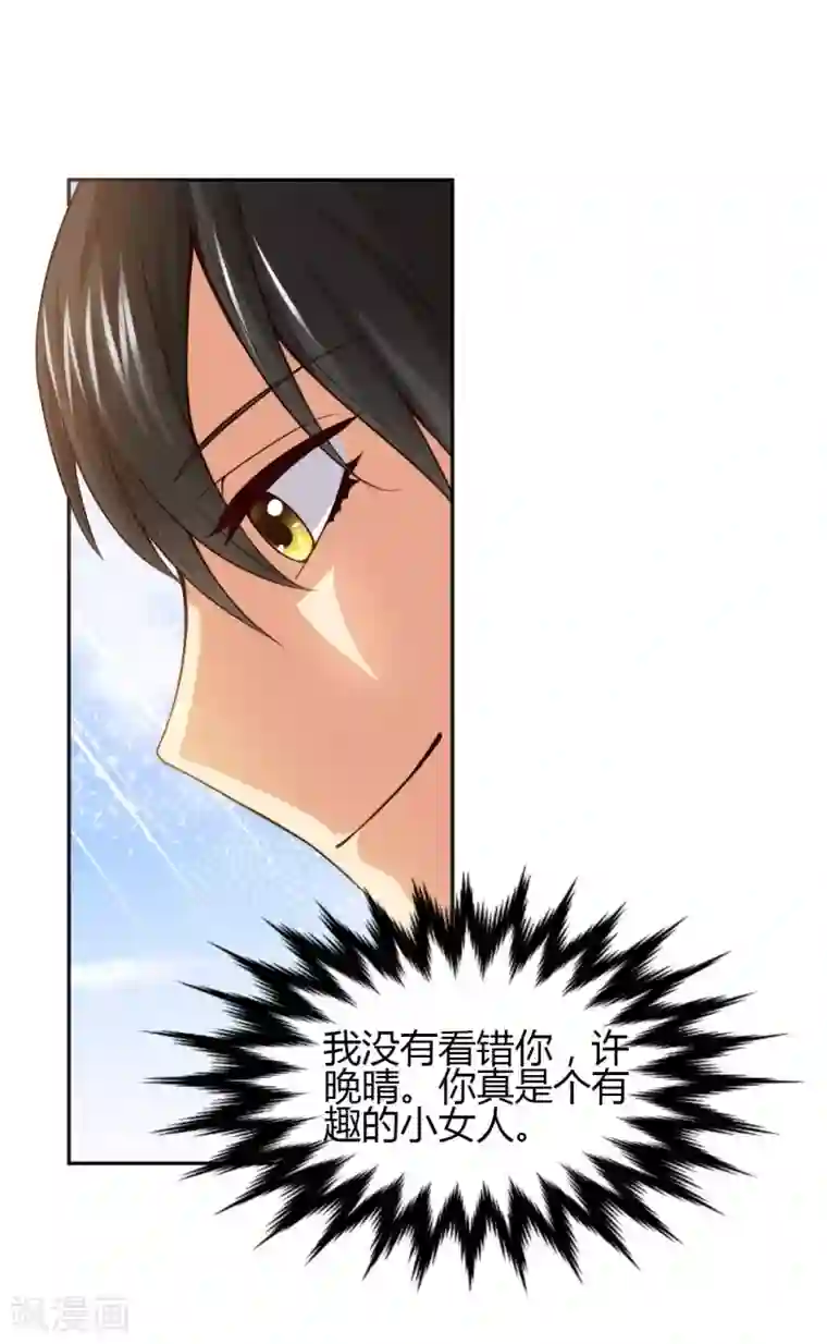 总裁一吻好羞羞第7话 给你！封口费