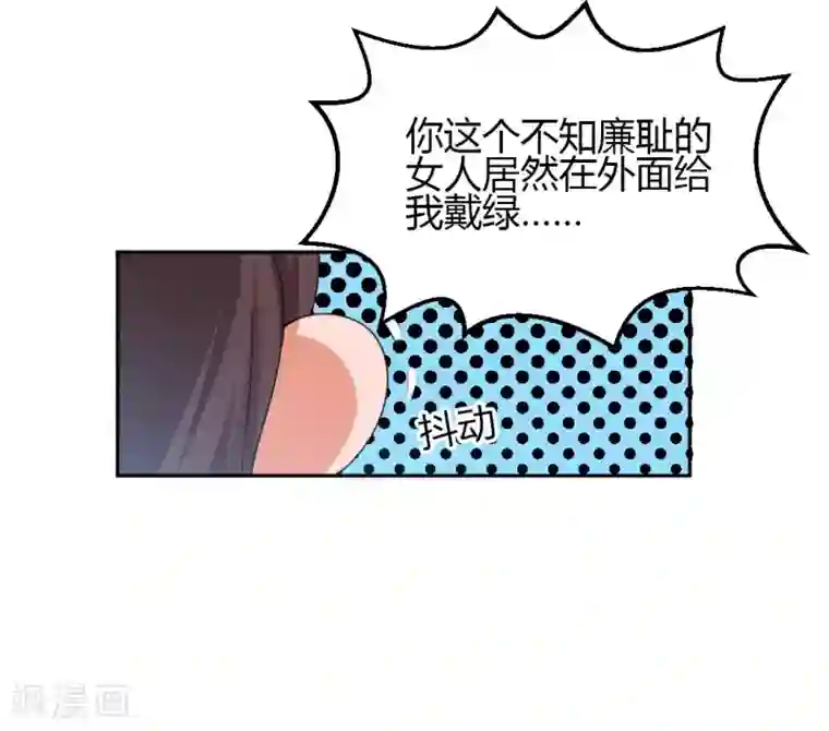 总裁一吻好羞羞第7话 给你！封口费
