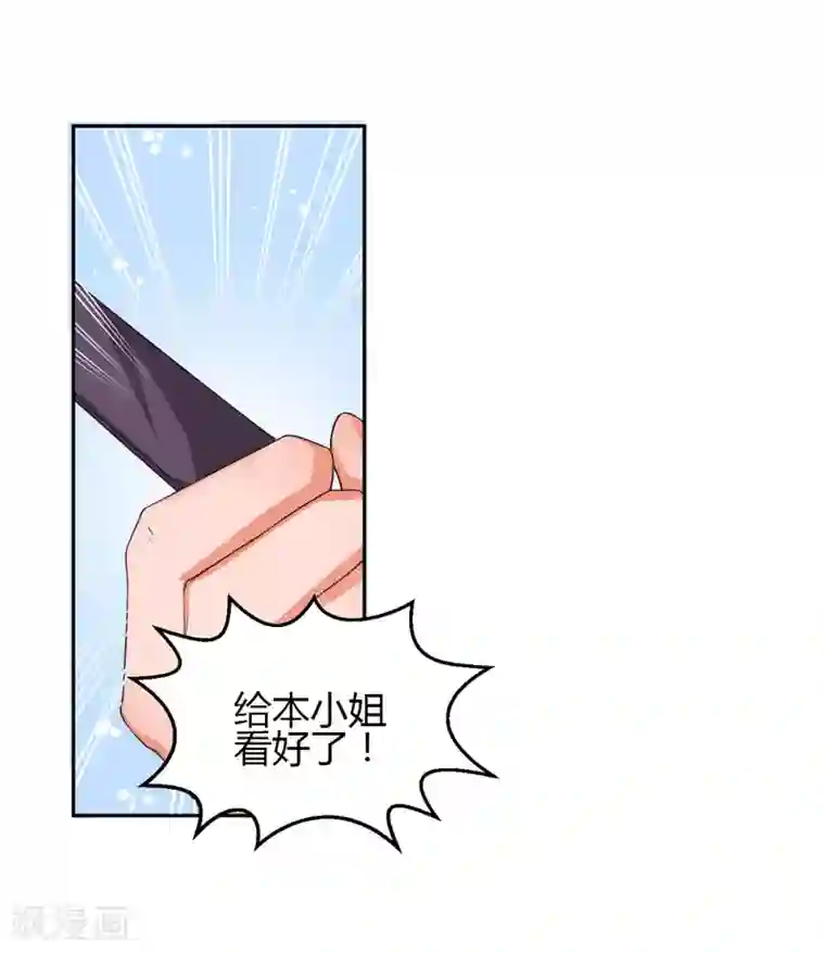 总裁一吻好羞羞第7话 给你！封口费