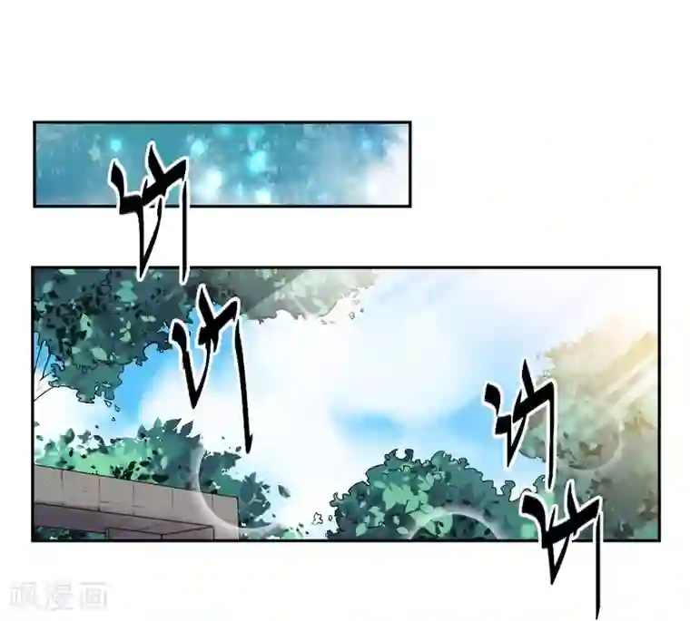 总裁一吻好羞羞第7话 给你！封口费
