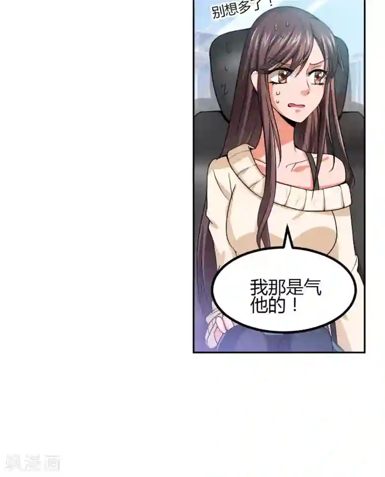 总裁一吻好羞羞第7话 给你！封口费