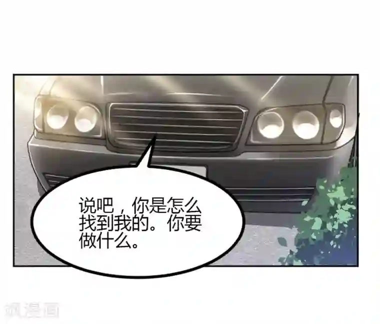 总裁一吻好羞羞第7话 给你！封口费