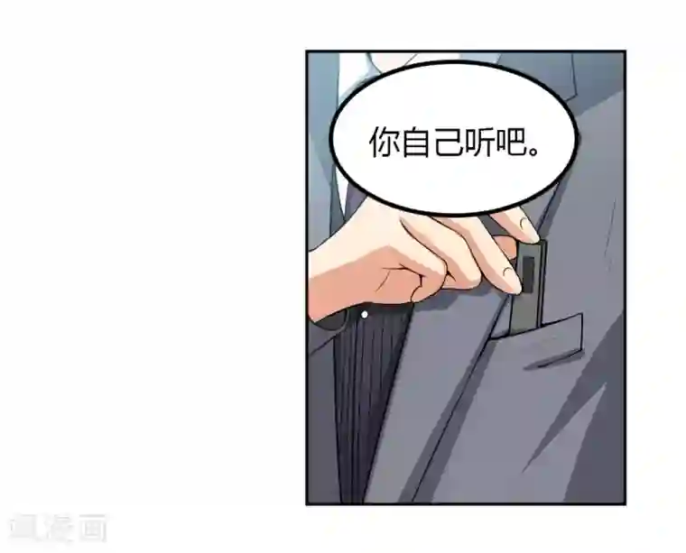 总裁一吻好羞羞第7话 给你！封口费