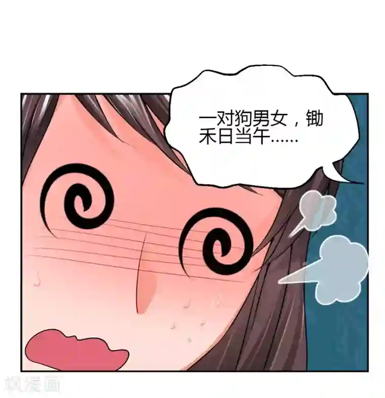 总裁一吻好羞羞第7话 给你！封口费