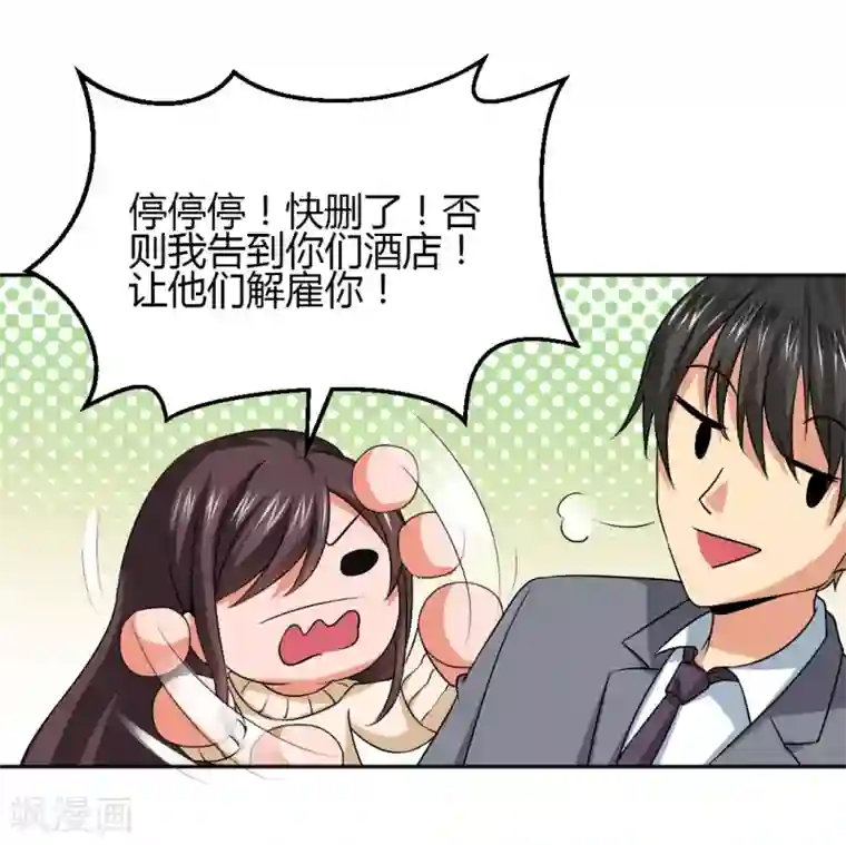 总裁一吻好羞羞第7话 给你！封口费